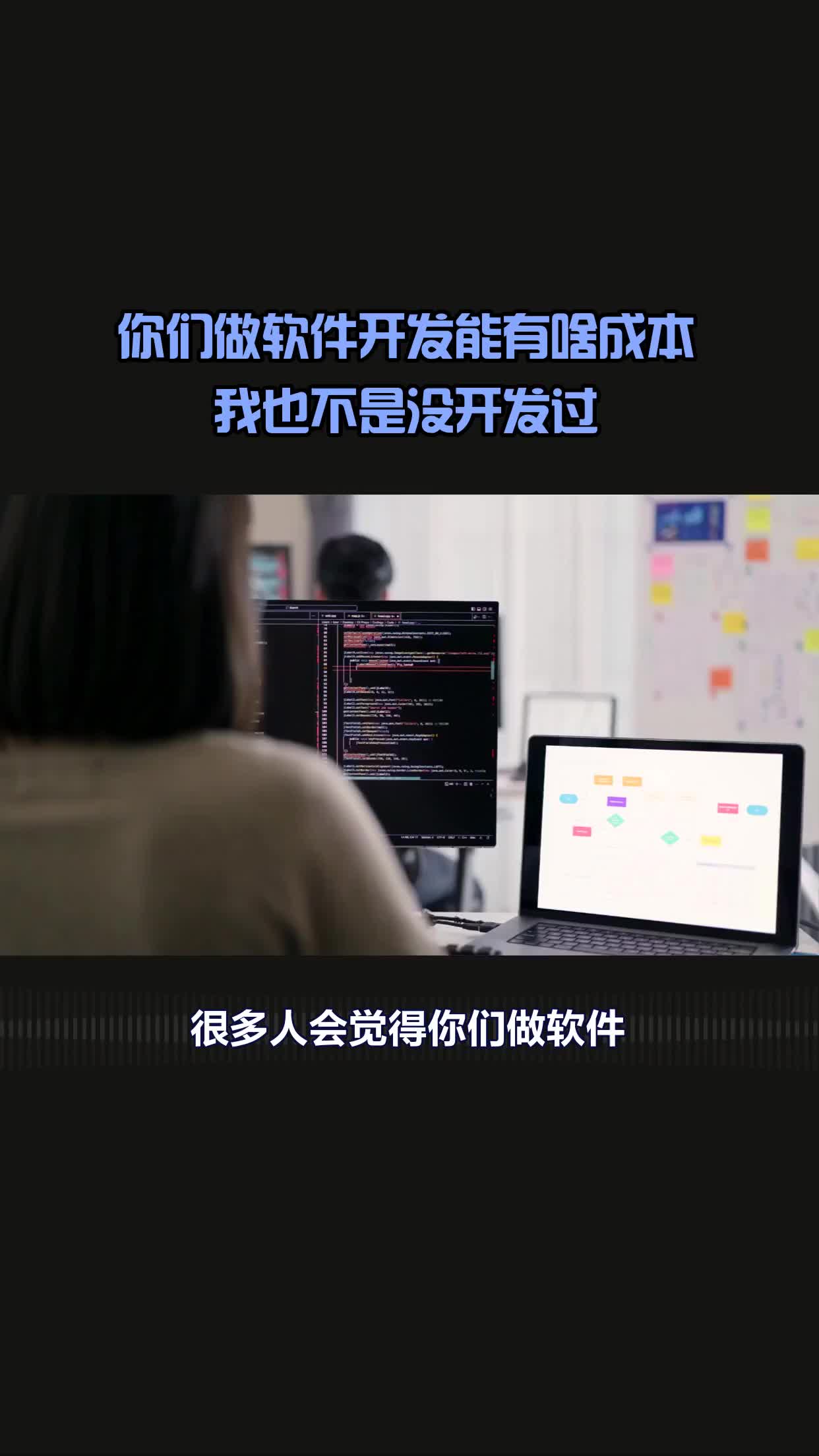 軟件外包服務(wù)的成本構(gòu)成解析 為何專(zhuān)業(yè)開(kāi)發(fā)遠(yuǎn)不止“寫(xiě)代碼”